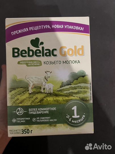 Bebelac gold 1 на козьем молоке