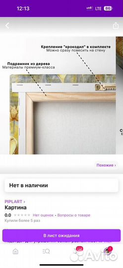 Картина на холсте
