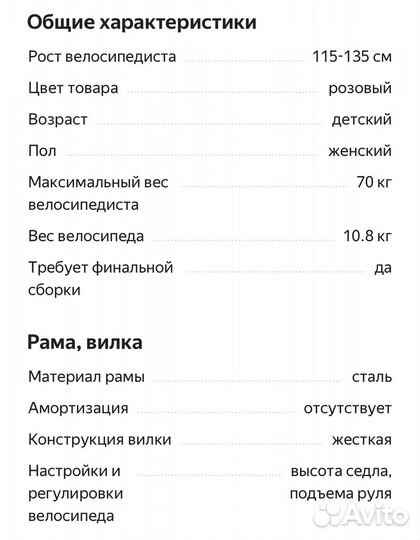 Велосипед Royal Baby Little Swan 18