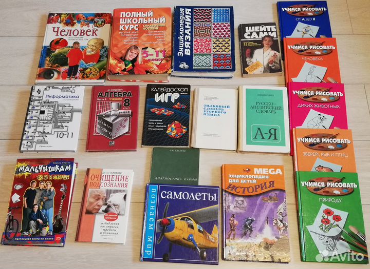 Книги.Учебная литература