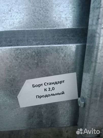 Новые борта к прицепу Крепыш 2.0
