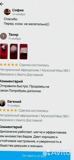 Стимулятор потенции на меду