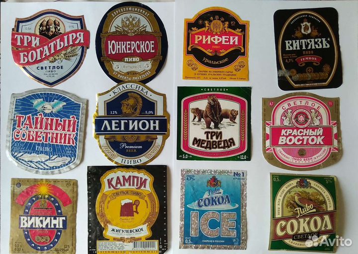 Пивные этикетки