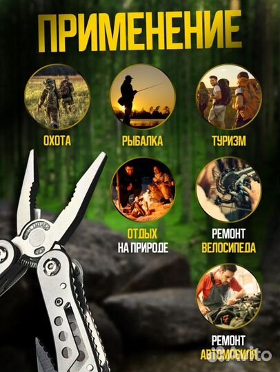 Мультитул армейский тактический