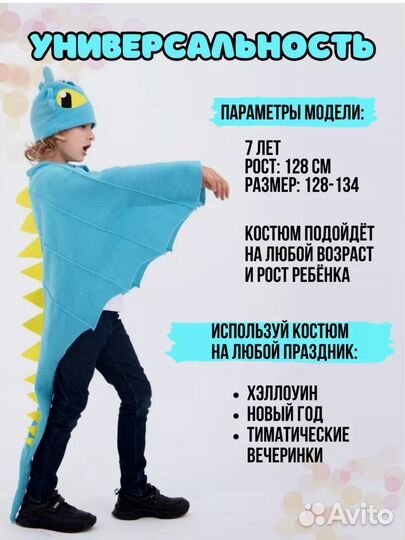 Костюм дракона