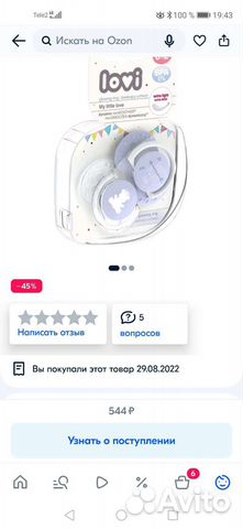 Пустышка lovi