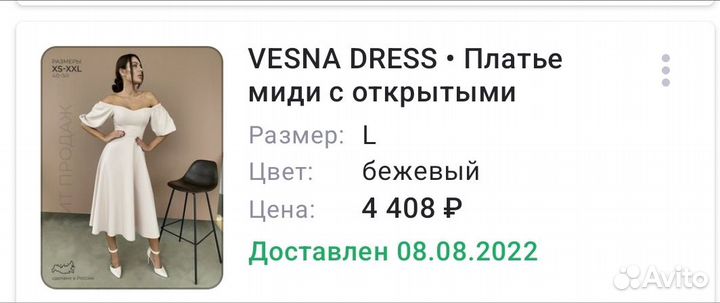 Продам новое платье с биркой