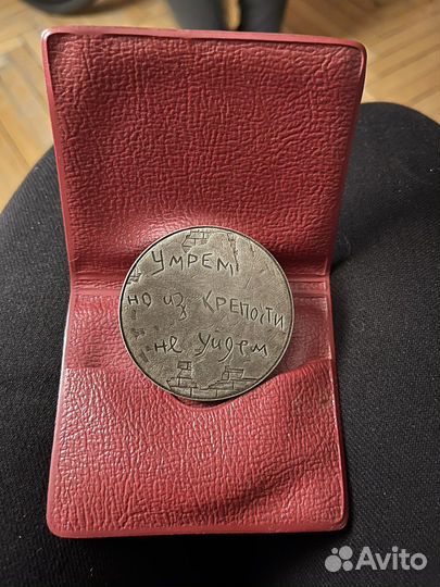 Юбилейная медаль