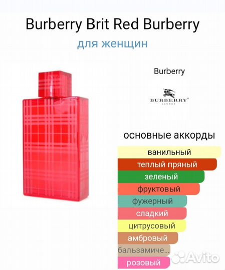 Burberry Brit Red. Винтаж. Слюда. 50мл