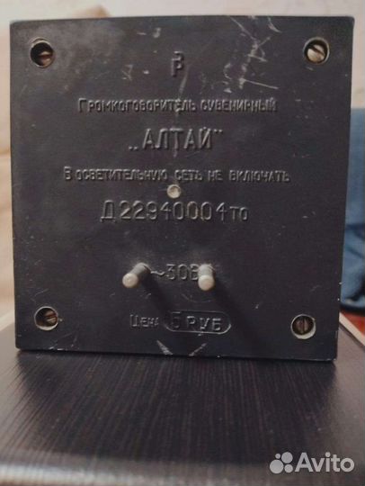 Громкоговоритель СССР