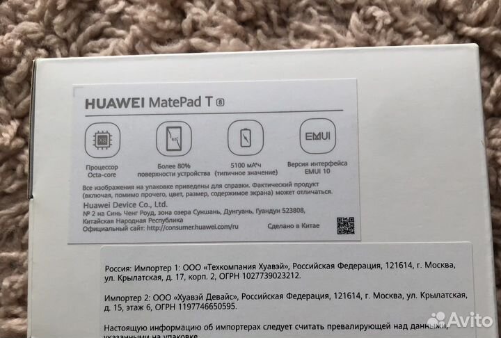 Планшет Huawei MatePad T8 2/32Gb