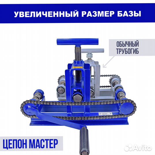 Трубогиб универсальный