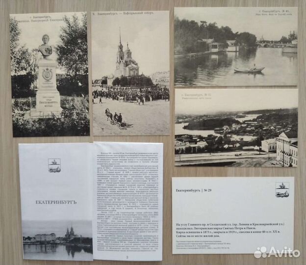 Набор открыток Фотографии г.Екатеринбурга