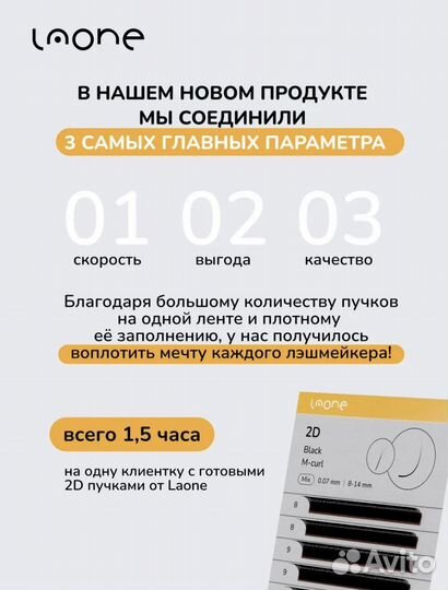 Ресницы для наращивания пучки