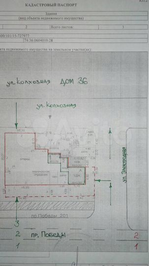 Участок 4 сот. (ИЖС)