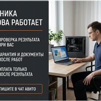 Ремонт компьютеров и ноутбуков - Установка Windows, Орёл