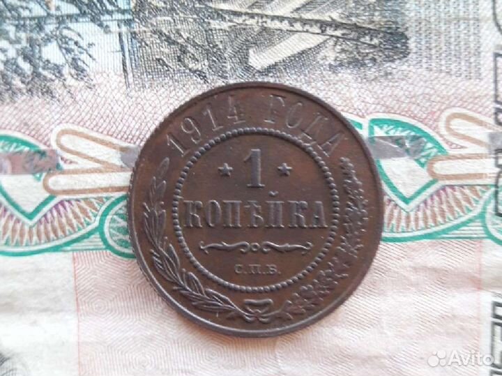 1 копейка 1914 год, СПБ. Гербы, родная патина