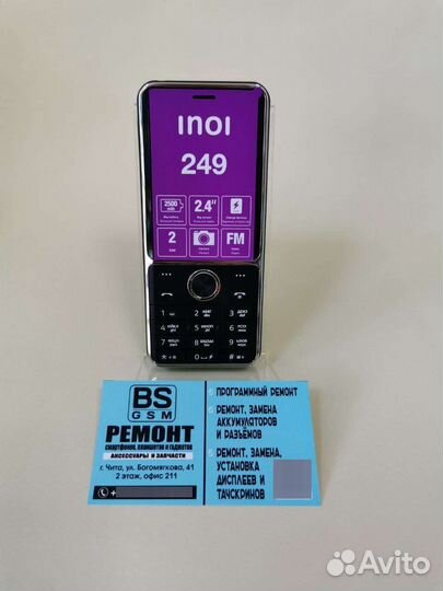 INOI 249