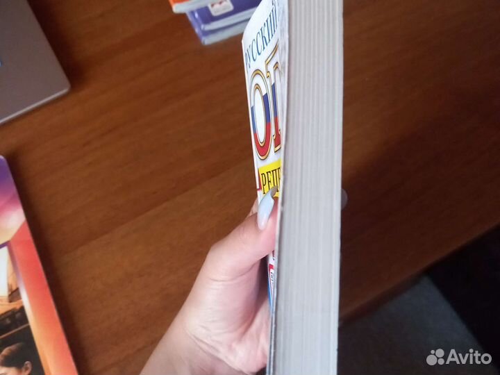 Справочник и решебник огэ по русскому языку 2023