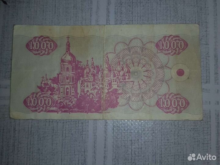 Купон Украины 1992