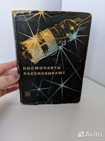 Космонавты рассказывают