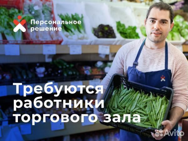 Работник торгового зала снг