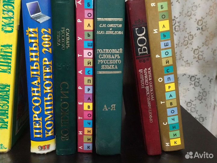 Книги энциклопедии