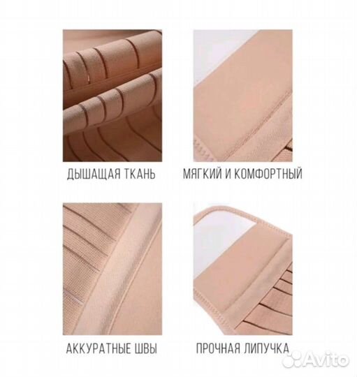 Бандаж до и послеродовой