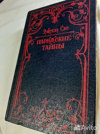 Книга Парижские тайны, Эжен Сю