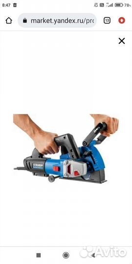 Аренда инструмента