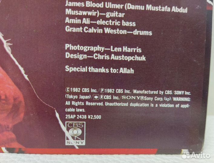 James Blood Ulmer - Black Rock LP Japan 1982 NM