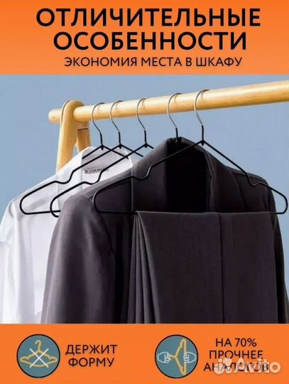Вешалки для одежды 10 штук новые