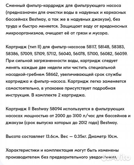 Фильтр для бассейна новый