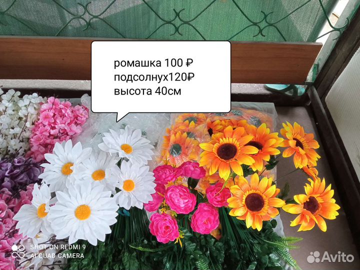 Искусственные цветы опт и розница