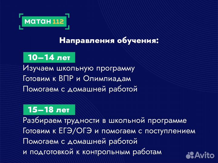 Репетитор по математике, подготовка к егэ и огэ