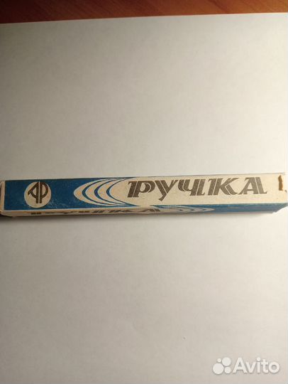 Ручка перьевая СССР