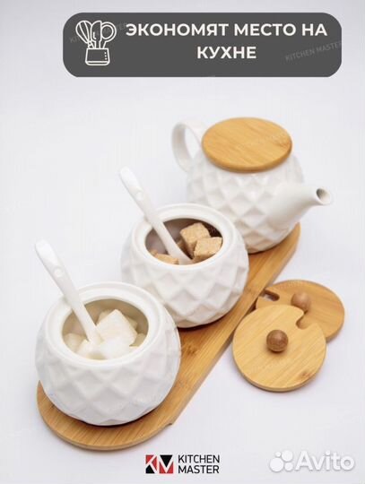 Набор чайник и баночки 230 мл Новый в упаковке