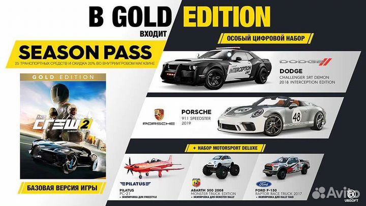 THE crew 2 - Gold Edition Xbox One S/X