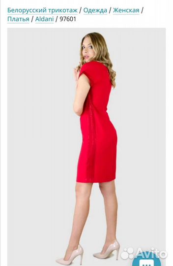 Белорусский трикотаж