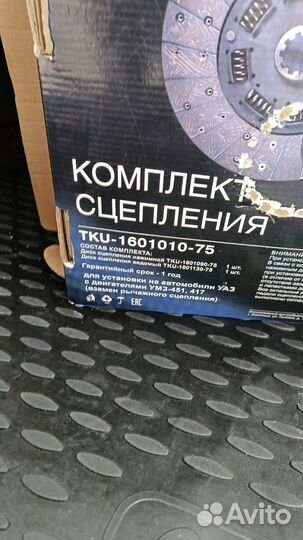 Комплект диск сцепления