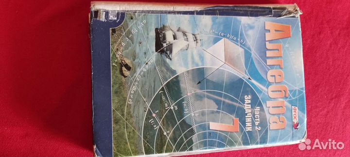 Учебники 7 класс