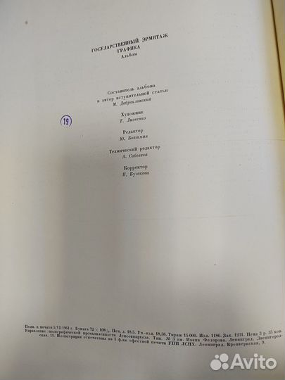 Книги по иконописи