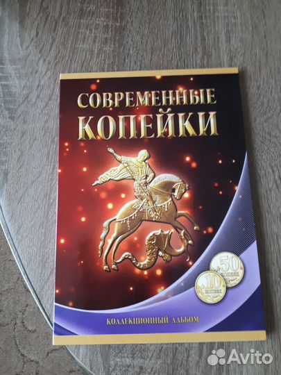 Колекционирование