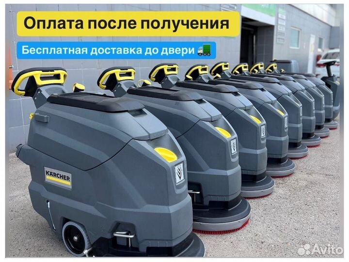 Поломоечная машина karcher BD 50/50 C BP classic