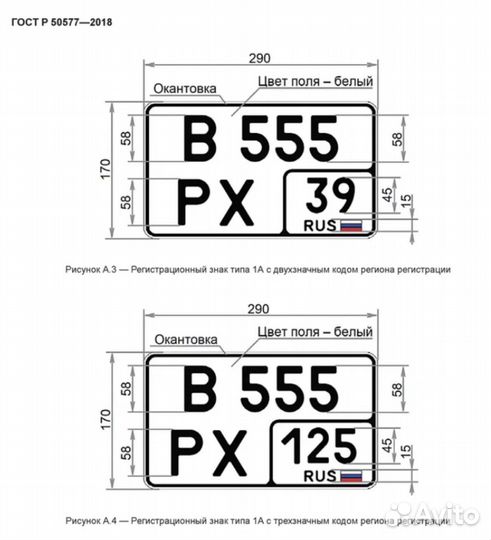 Дубликаты квадратных номеров на авто