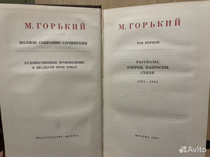 Книги Максим Горький 25 томов