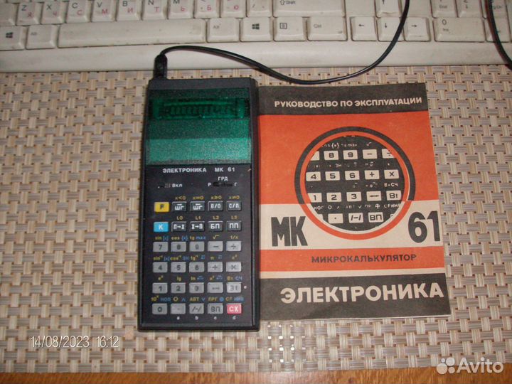Программируемый микрокалькулятор мк 61