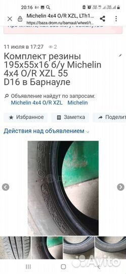 Michelin 4x4 O/R XZL 155/55 R16 29H