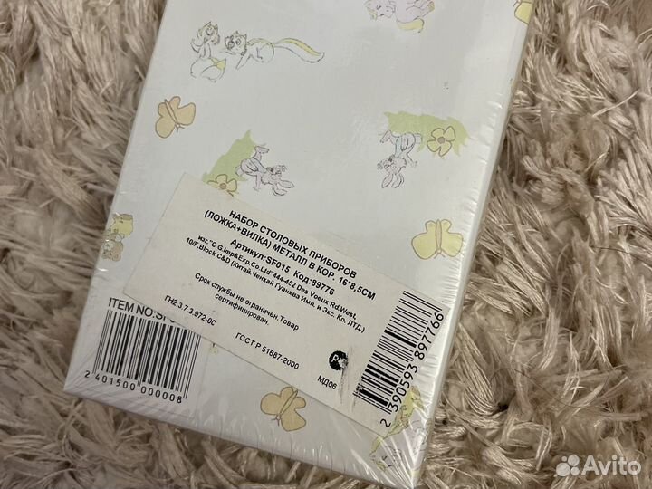 Набор столовых приборов детский