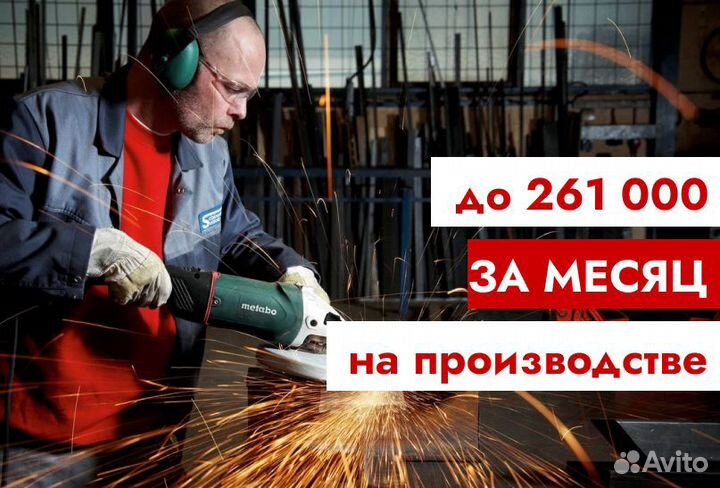 Шлифовщик. Проживание / Питание / Билеты